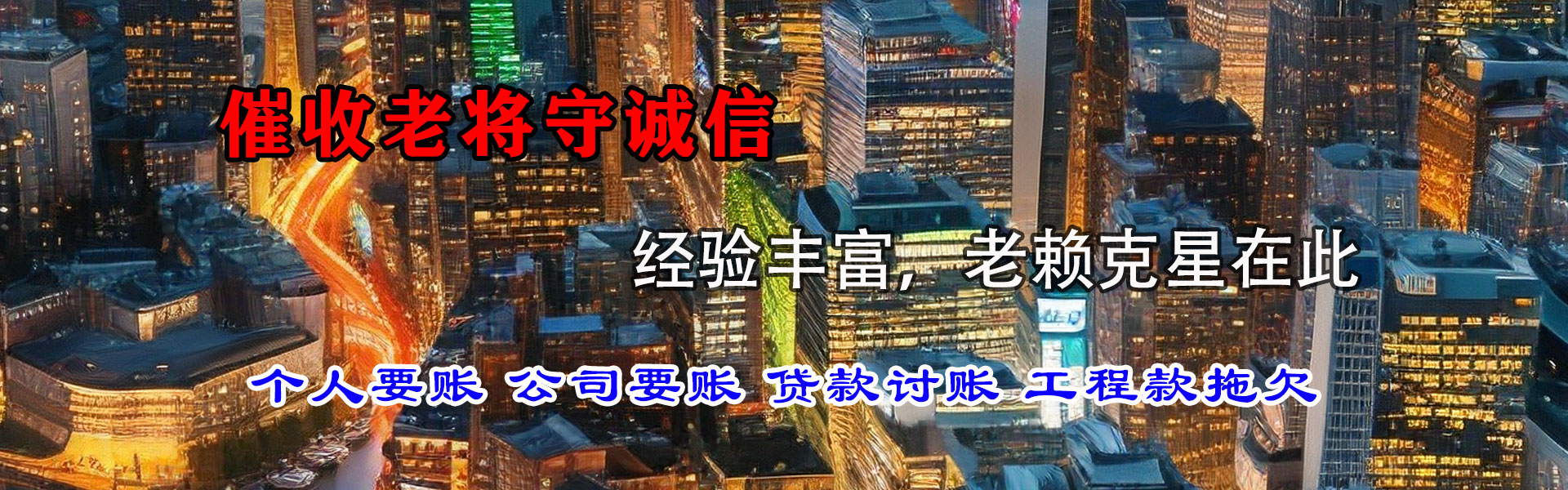 凉山讨数公司